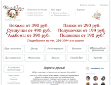 Tablet Screenshot of duet-wedding.ru